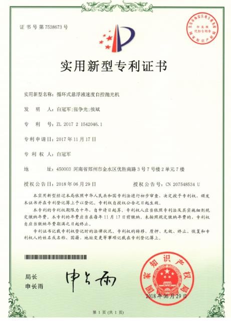 蘇州磨粒流體拋光機(jī)公司主要產(chǎn)品有流體拋光機(jī)，自動(dòng)去毛刺機(jī)，熱能去毛刺機(jī)，擠壓研磨機(jī)等產(chǎn)品，致力于為客戶(hù)提供自動(dòng)化、智能化、以及更加精密的拋光去毛刺設(shè)備